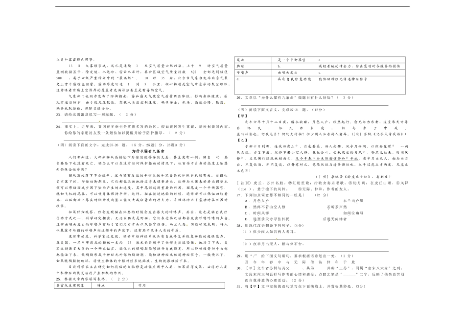 黄冈市启黄中学2012年秋季八年级期末考试（附答案）_第3页