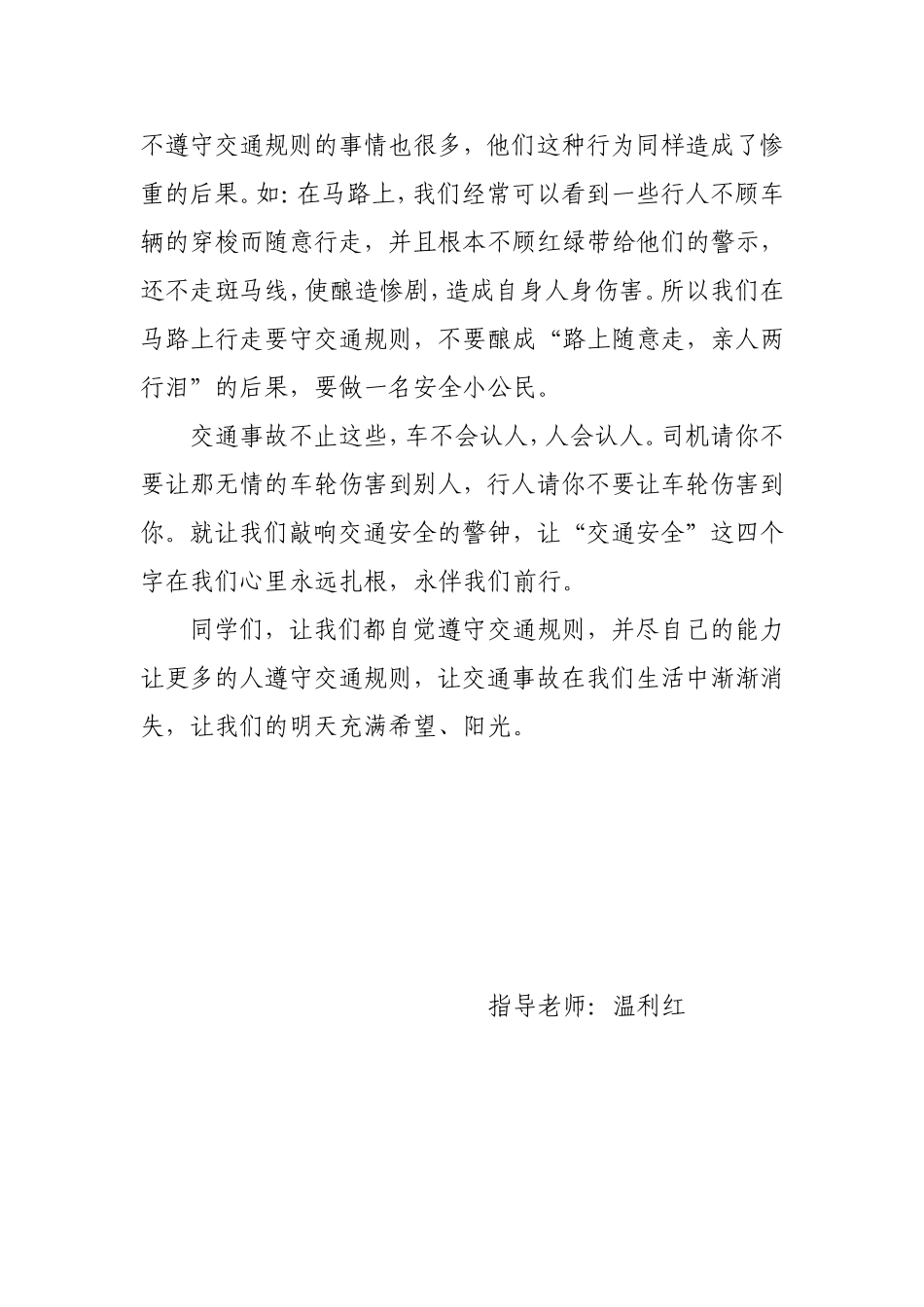 人生美好步步小心_第2页