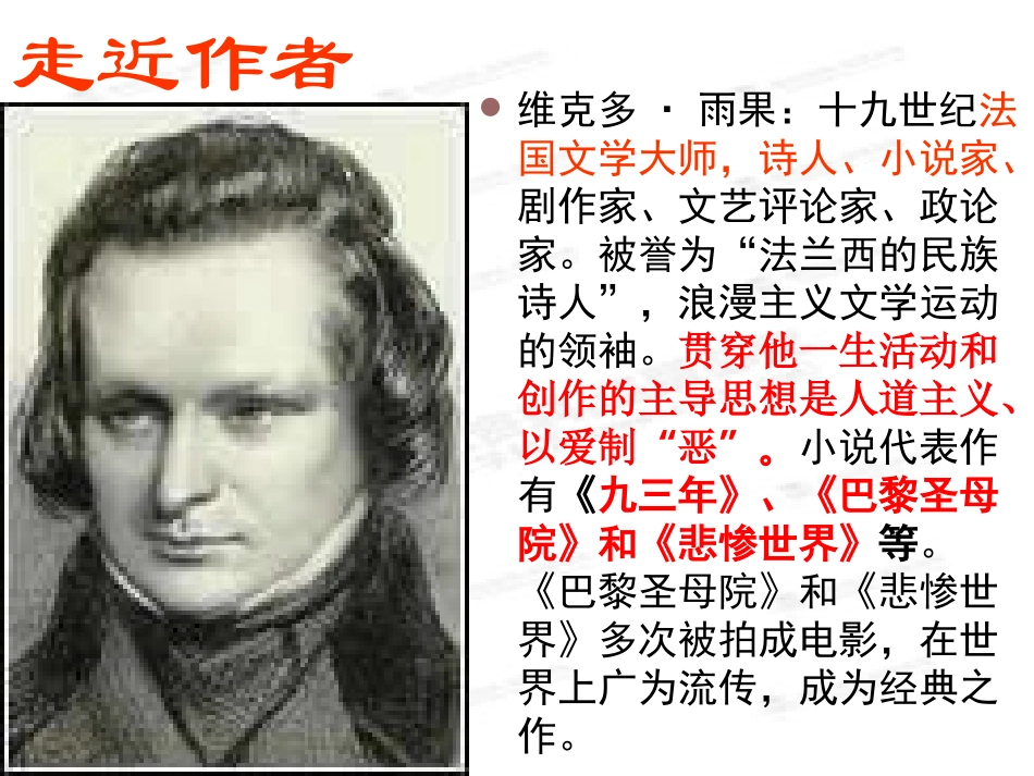 若曼底号遇难记_第3页