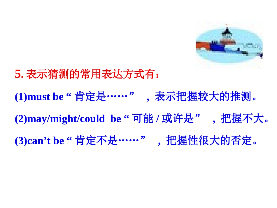 2014九年级英语__Unit_8_It_must_belong_to_Carla___Section_A_第2页