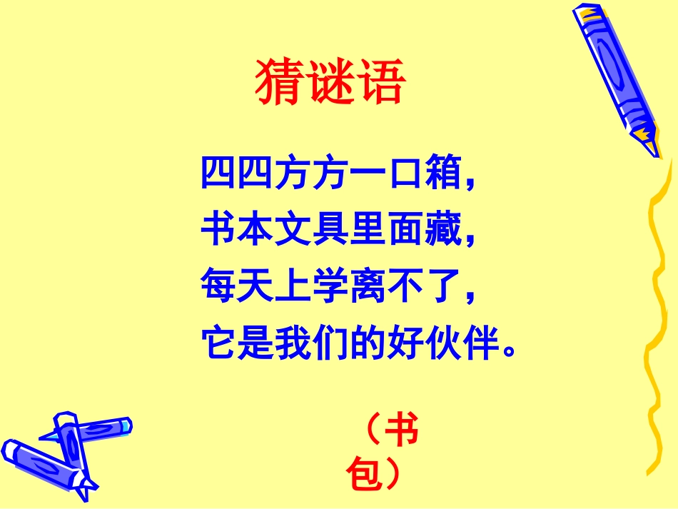 一起来分类2003_第2页