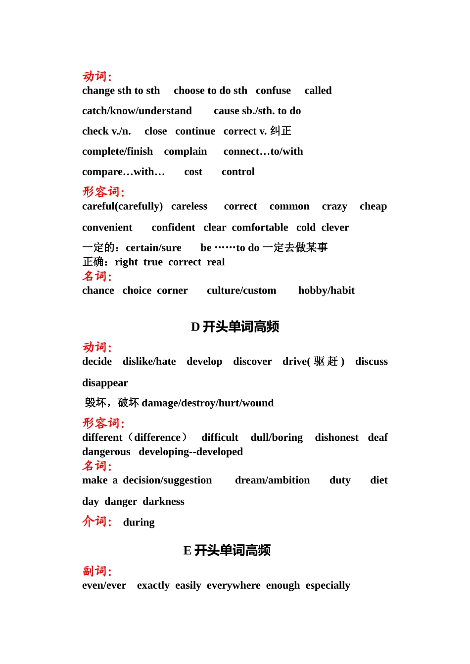 首字母高频词_第2页