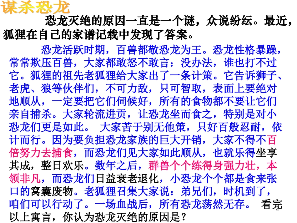 自己的事情自己做_第2页