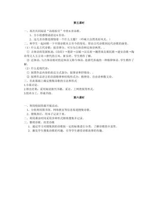 轻叩诗歌的大门5