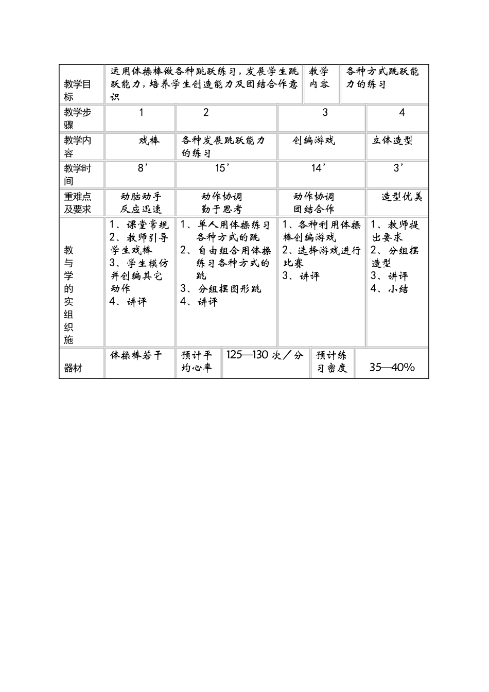 教学内容 (2)_第1页