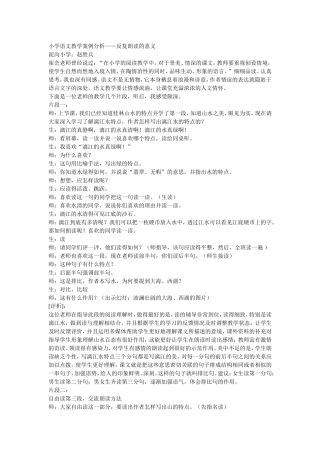反复朗读的意义