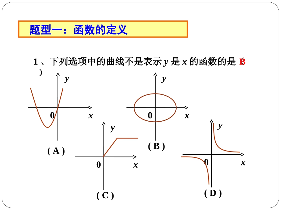 一次函数练习 (2)_第2页
