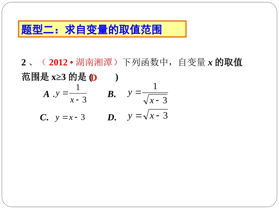 一次函数练习 (2)_第3页