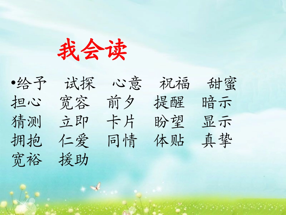 《给予树》课件1_第2页