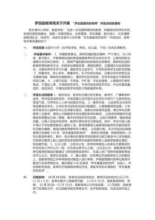 学生最喜欢的老师