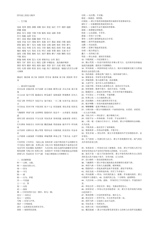 四年级上册复习精华