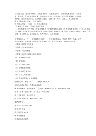 初三语文古诗词