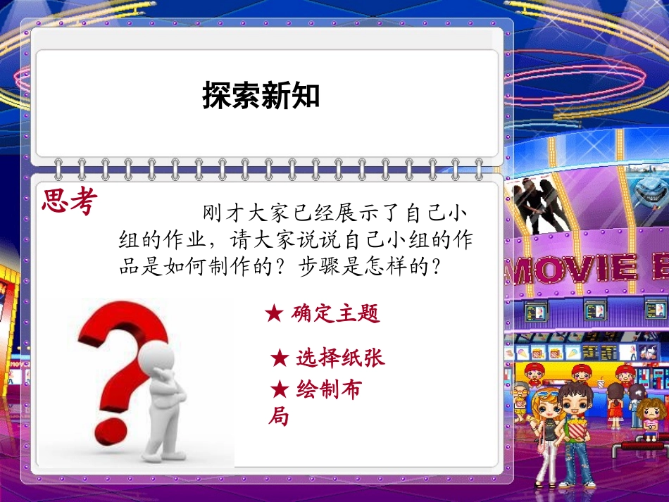 word文档页面设置_第3页