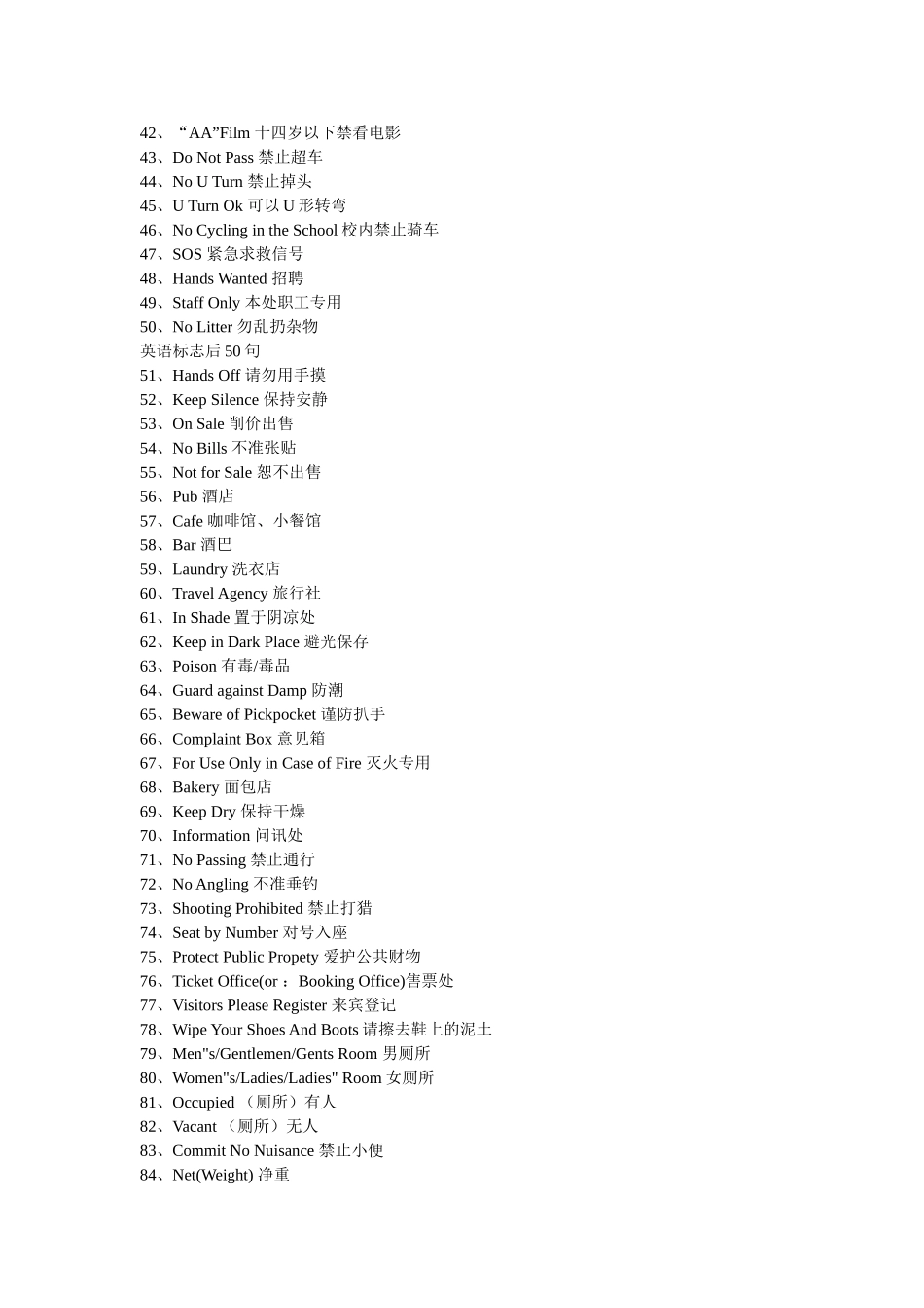 生活中的英语标志语100条_第2页
