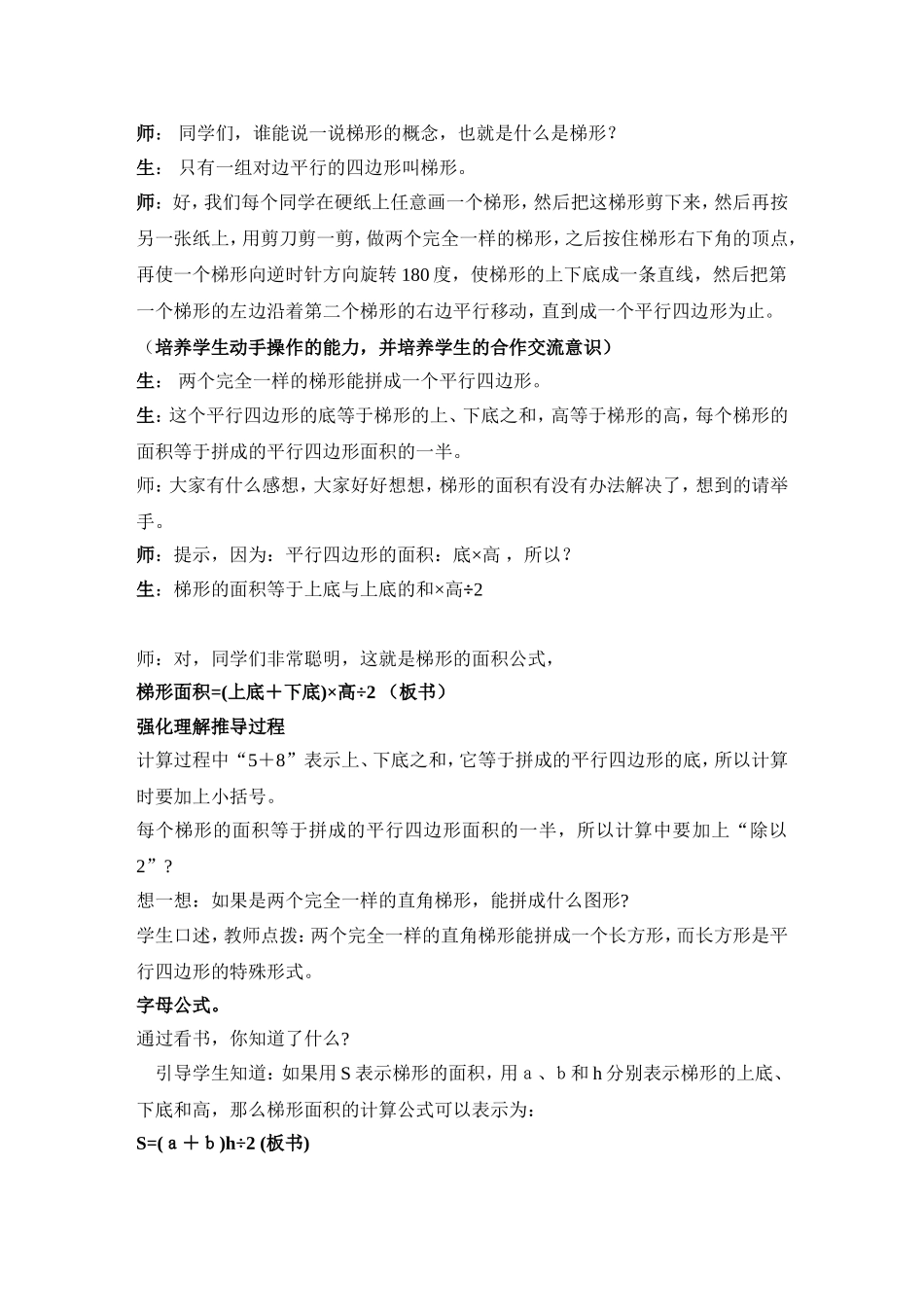 王亚楠_教案_第2页