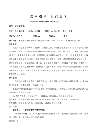 以问引学以问导学1