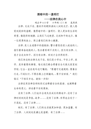 黑暗中的一盏明灯
