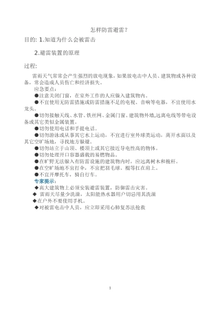 九年级劳技教案汇编