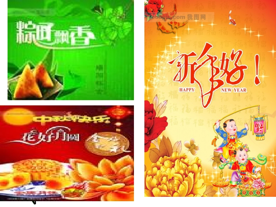 给予树课件 (2)_第1页