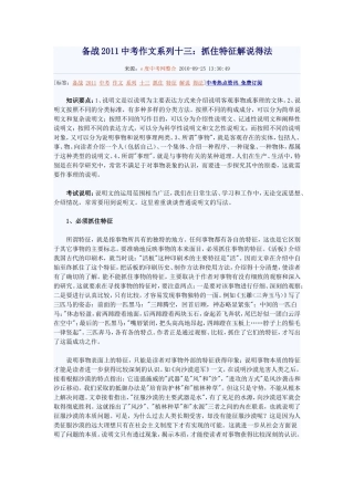 备战中考作文系列十三
