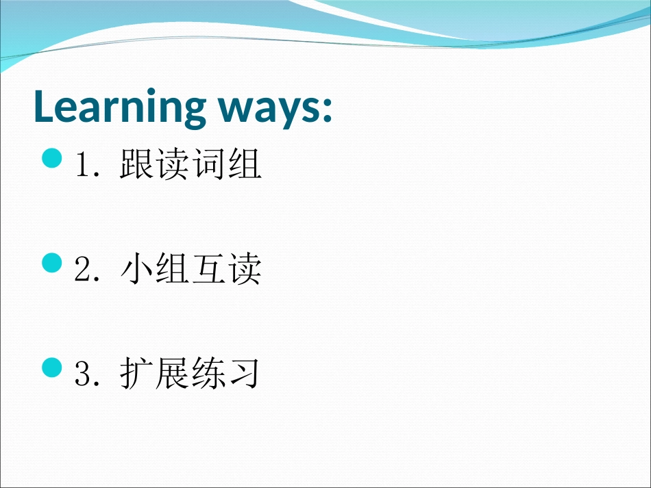 人教版PEP小学英语六年级下册第四单元第一课时课件(1)-副本_第3页