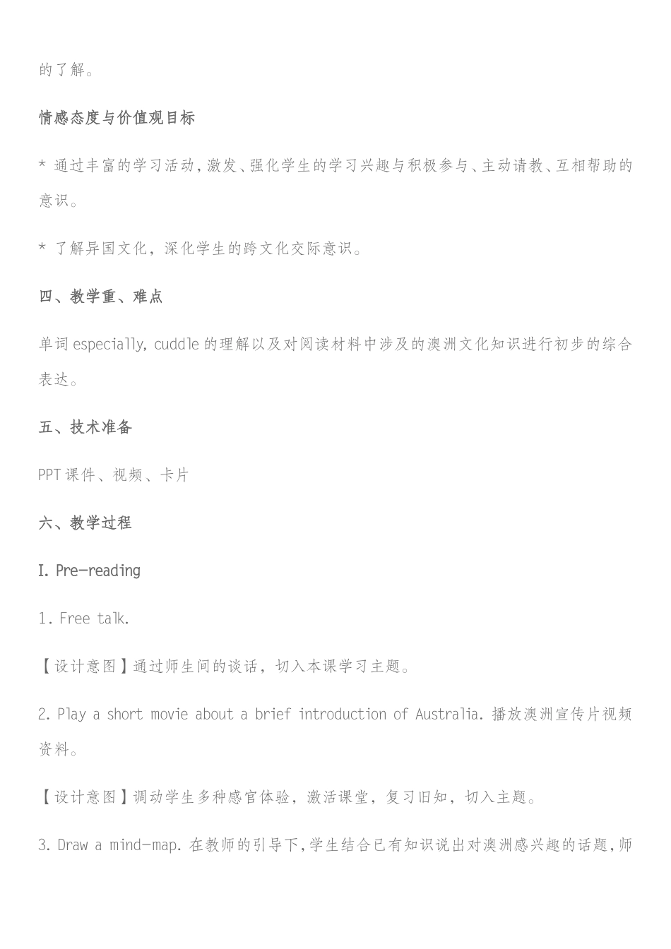 基于语篇阅读的小学英语教学拓展阅读_第3页