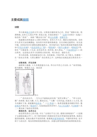 主要成就编辑