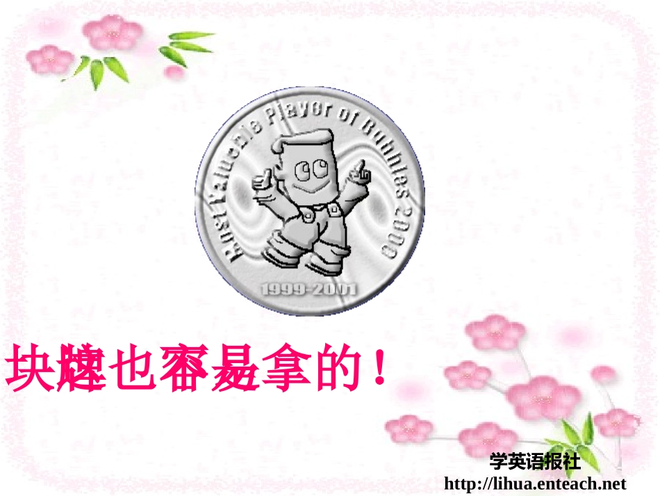 课题1金属材料 (3)_第3页