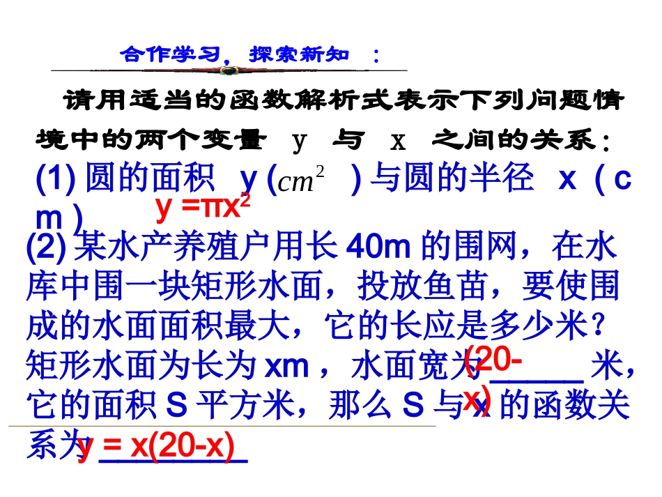 二次函数概念课件Y_第3页