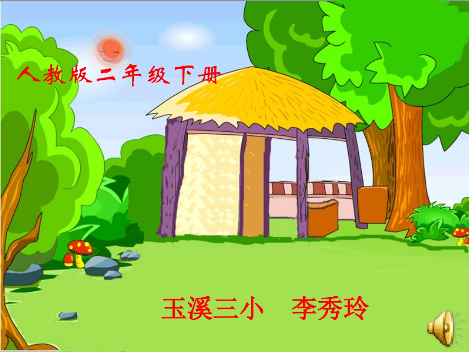 找规律李秀玲_第1页