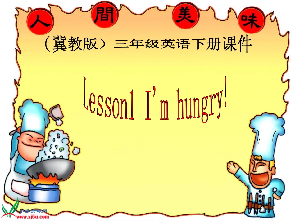 （冀教版）三年级英语下册课件Unit1Lesson1(1)_第1页