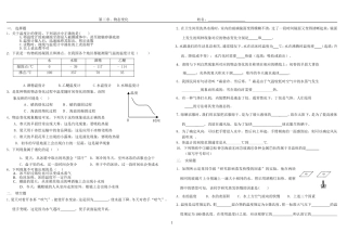 物态变化练习题