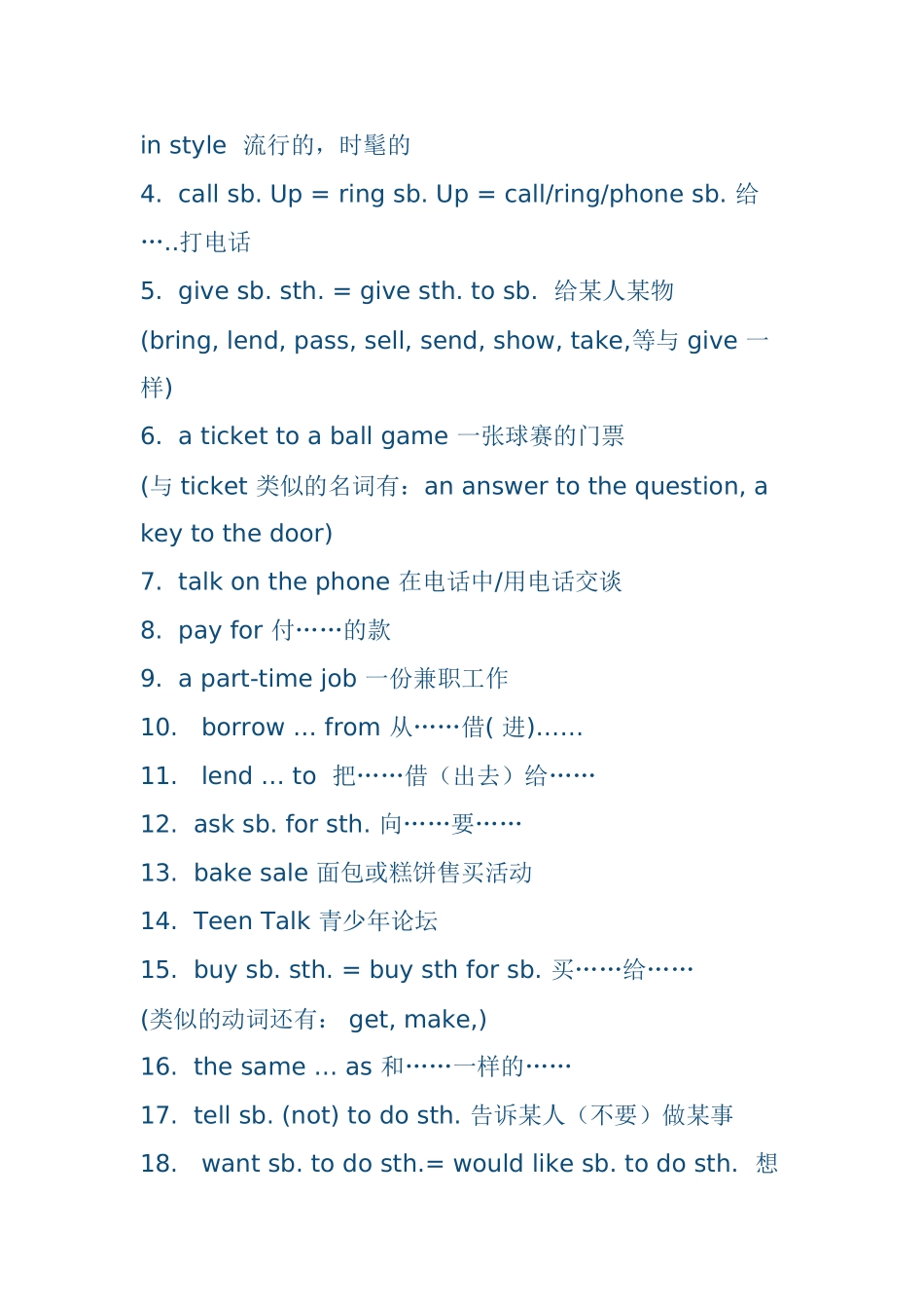 初二英语下册短语归纳全册_第3页