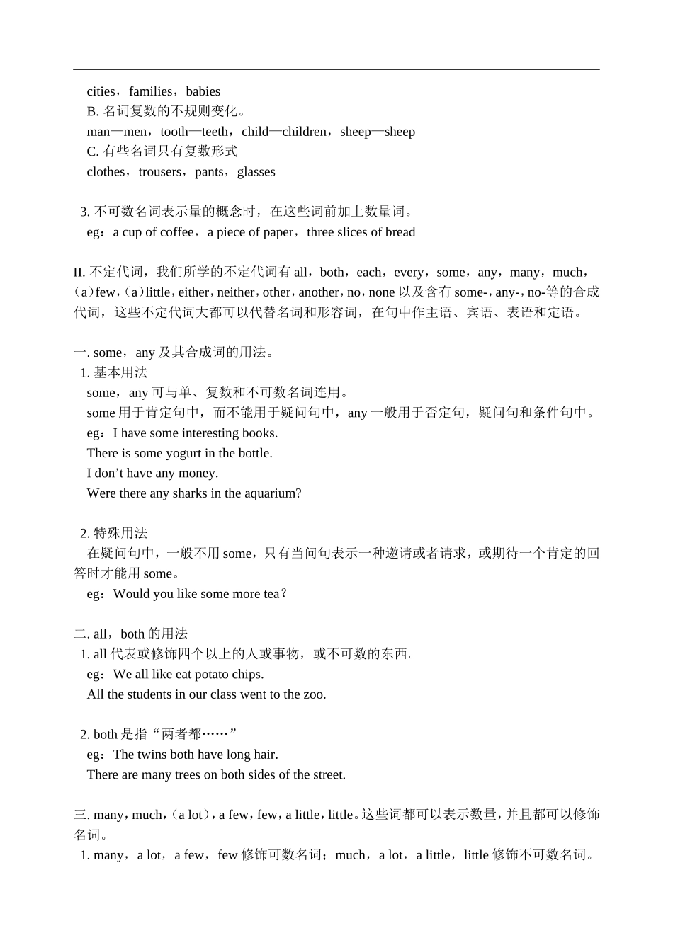 英语语法复习名词形容词比较等级的用法_第2页