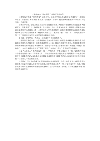 新步伐MicrosoftWord文档(2)