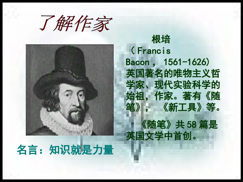 短文两篇 (3)_第2页