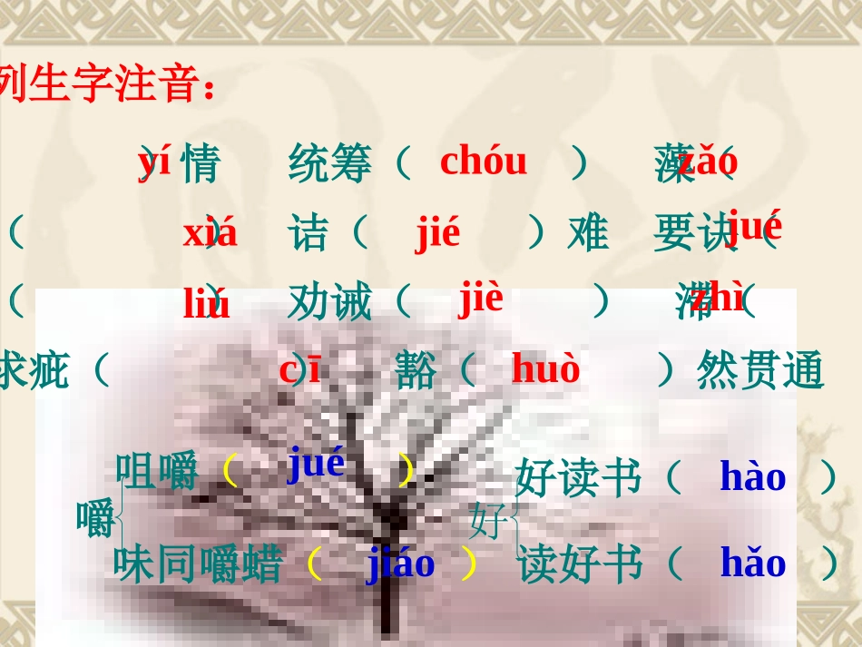 短文两篇 (3)_第3页