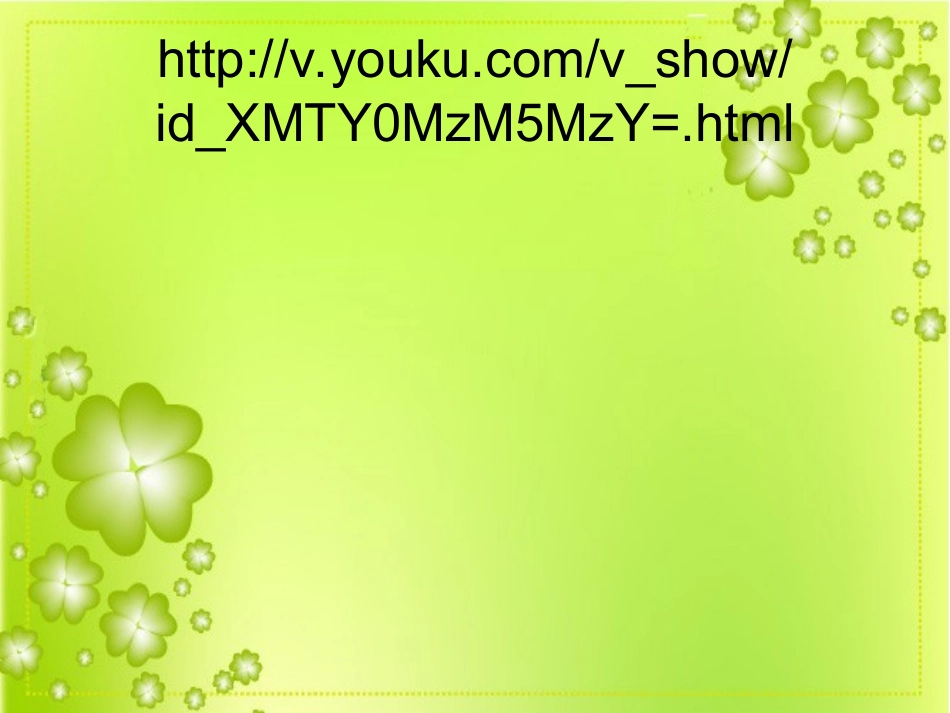 植物妈妈有办法课件_第3页