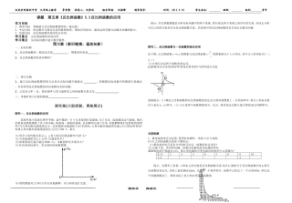 反比例函数的应用
