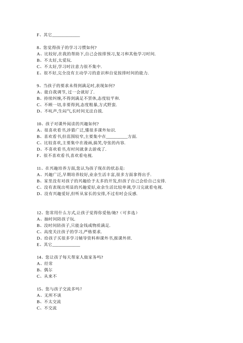 休宁中学高一_第2页