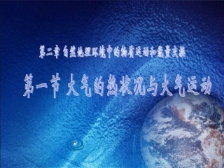 几种重要的天气系统