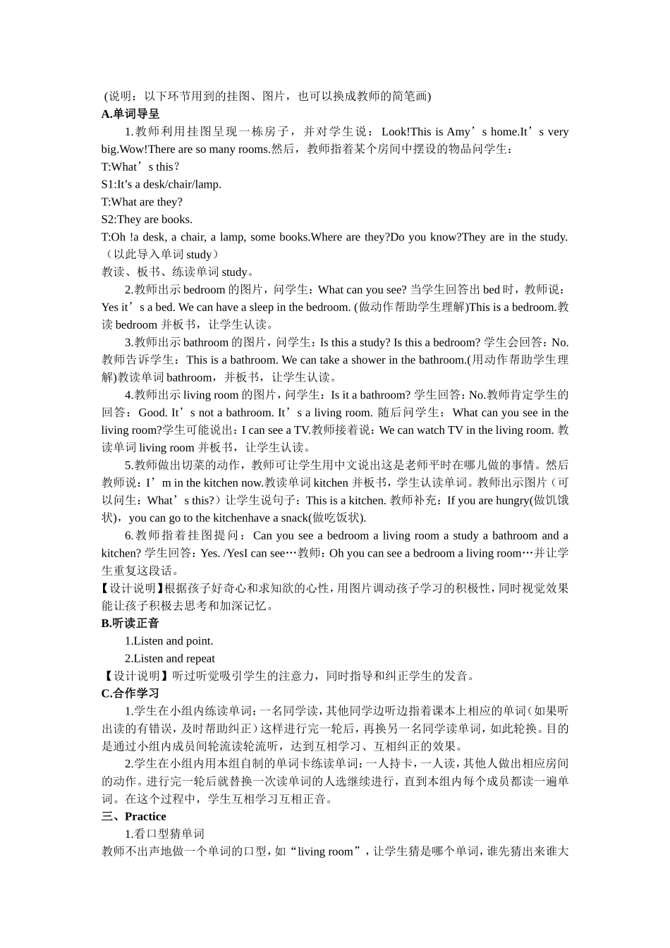 PEP小学英语四年级上册《Unit_4_My_Home》精品教案[1]_第2页