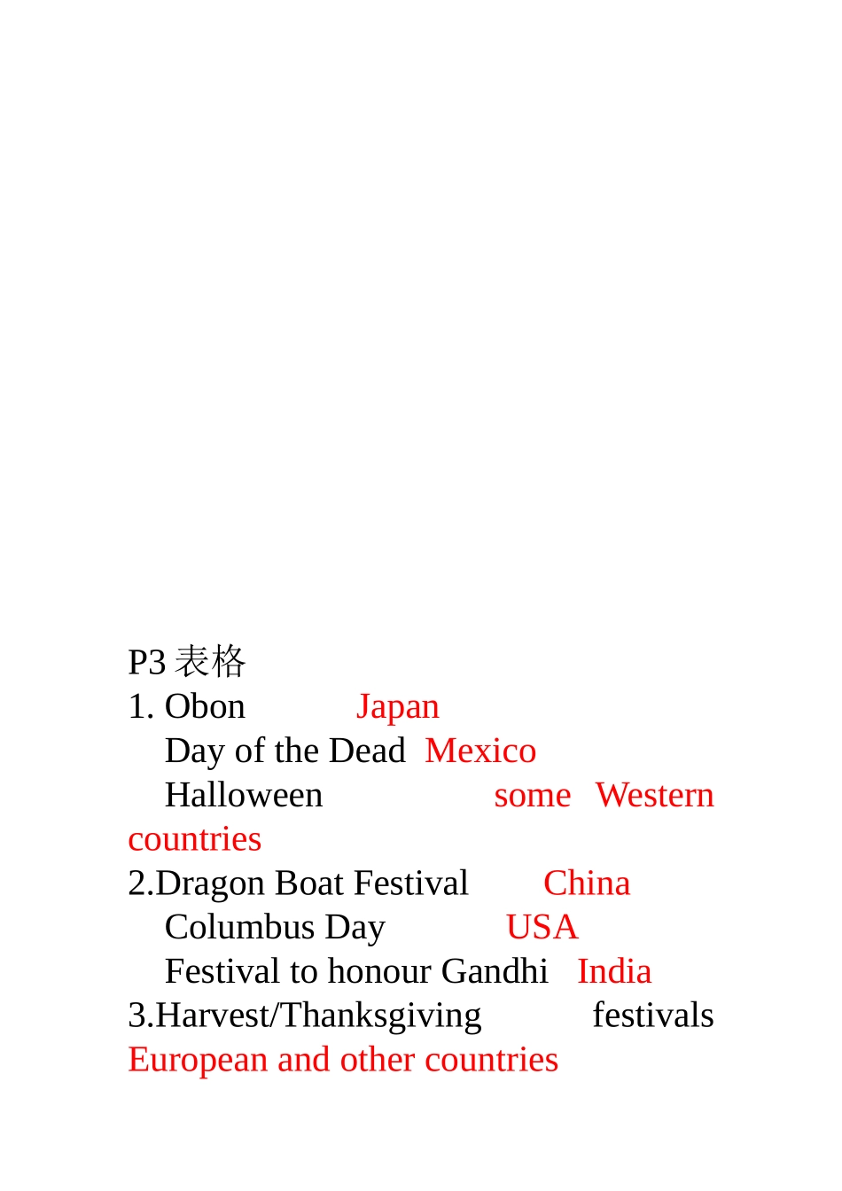 课本答案：p7阅读理解_第1页