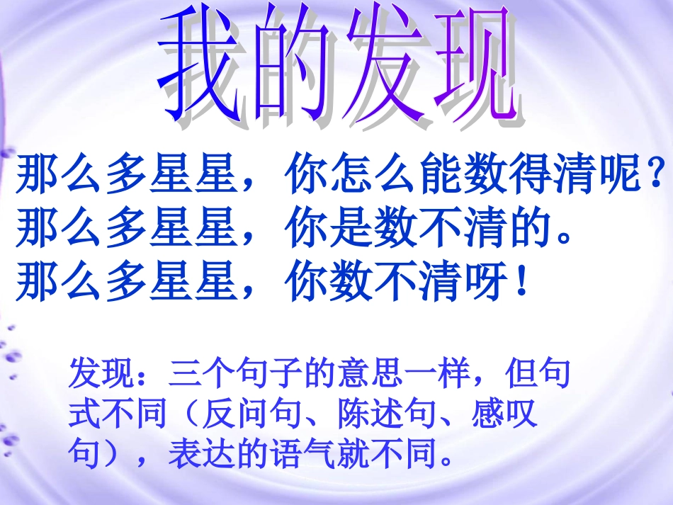 二年级下册语文园地八_第3页