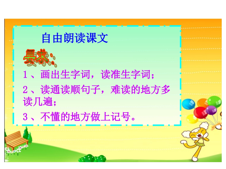 苏教版四年级语文上册--珍珠鸟课件_第2页