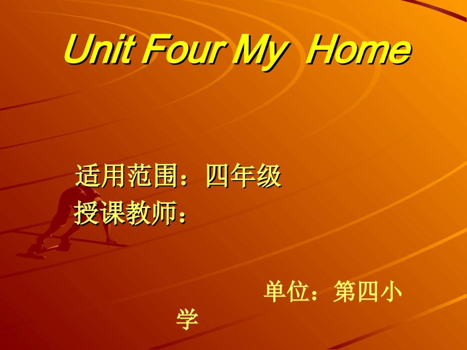 PEP英语四年级上Myhome_第1页
