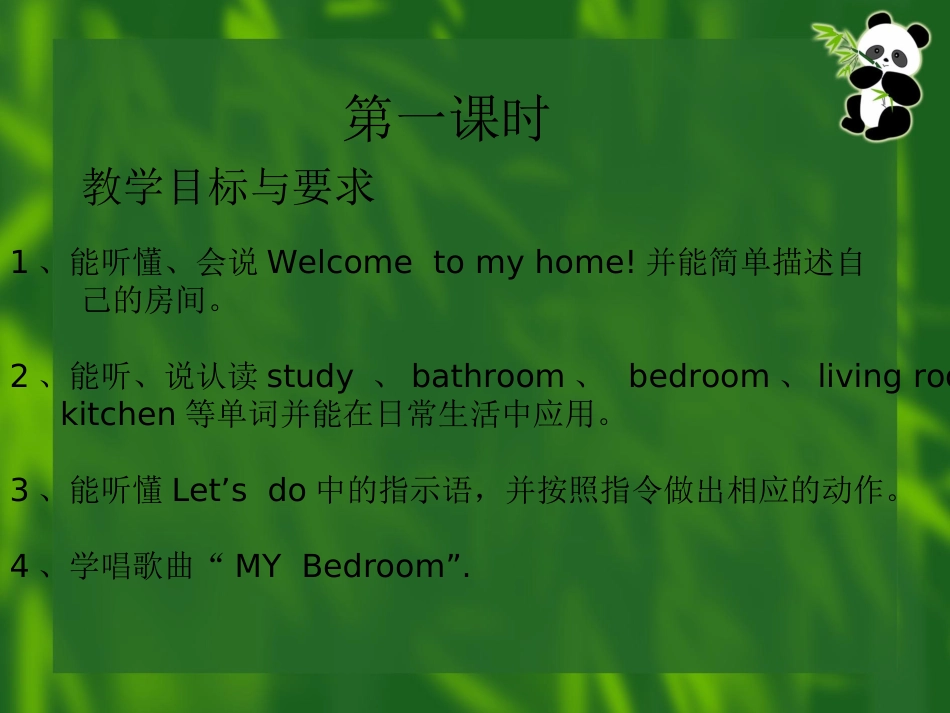 PEP英语四年级上Myhome_第3页