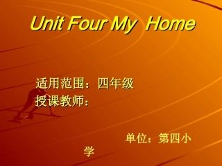 PEP英语四年级上Myhome