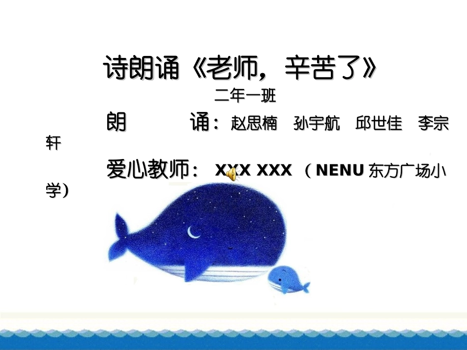 诗_朗诵_配合_PPT_第1页