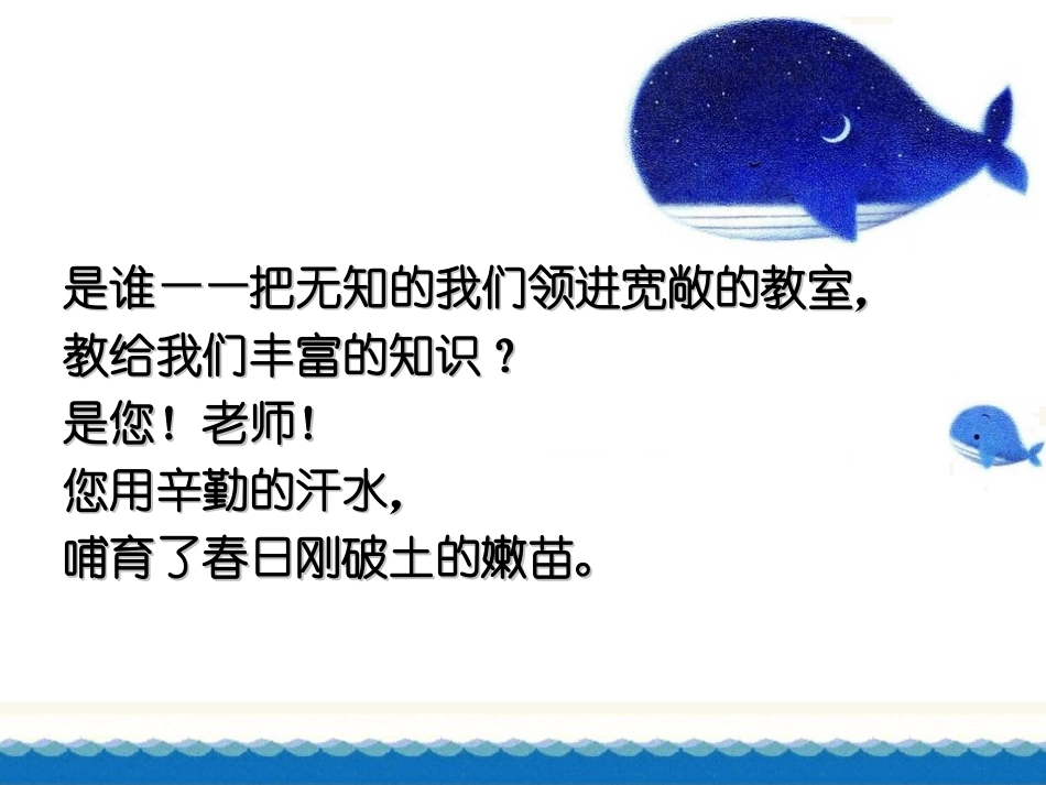 诗_朗诵_配合_PPT_第2页